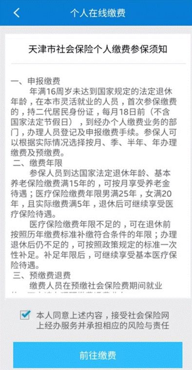 灵活就业人员存档案需要什么手续,灵活就业社保缴费渠道