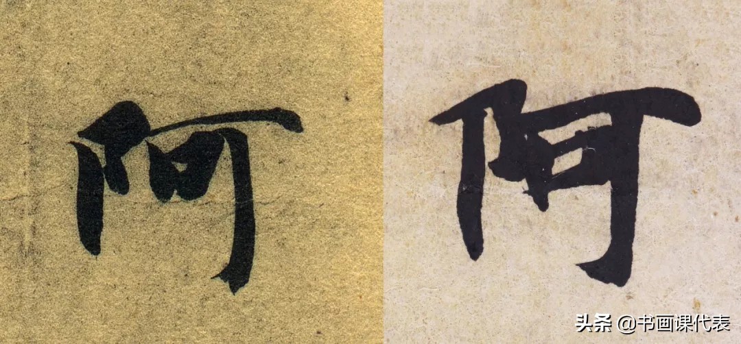 敦煌写经书法单字,敦煌写经残纸书法欣赏