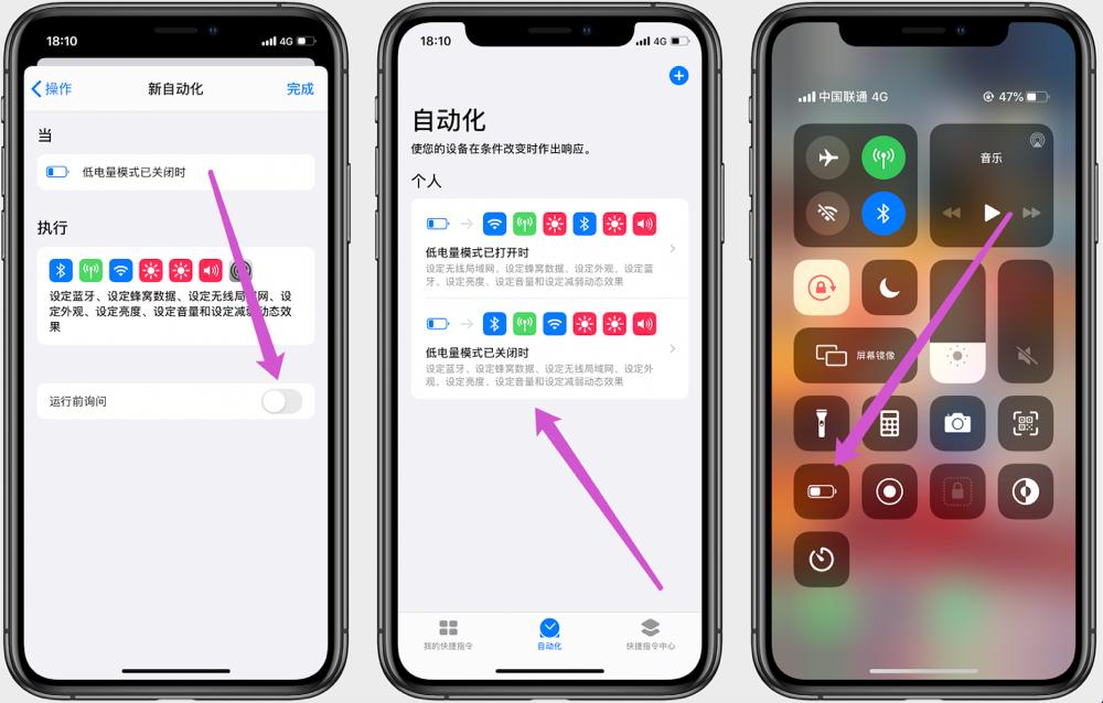 iphone13省电模式在哪,iphone开省电模式屏幕变暗