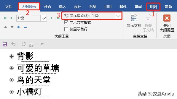 word文档合并后怎么恢复,word文档合并居中按哪个键