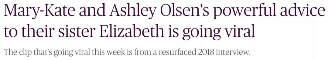 白富美最爱的牌子要倒？神奇的奥尔森姐妹何去何从？