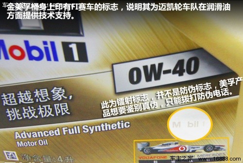美孚机油5w-40全合成机油好不好,什么机油型号通用