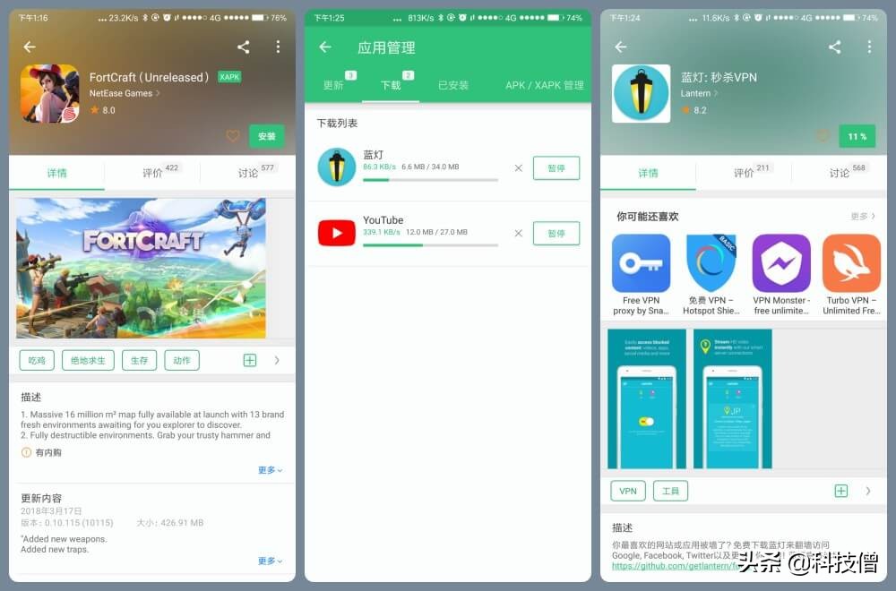 今日分享—APKPureGooglePlay市场内应用/游戏随意*载下**