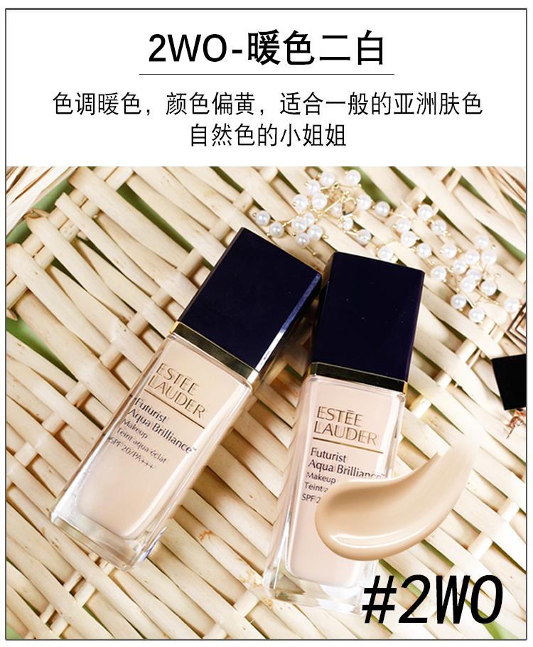 杨幂广告雅诗兰黛沁水粉底液,杨幂雅诗兰黛色号粉底液