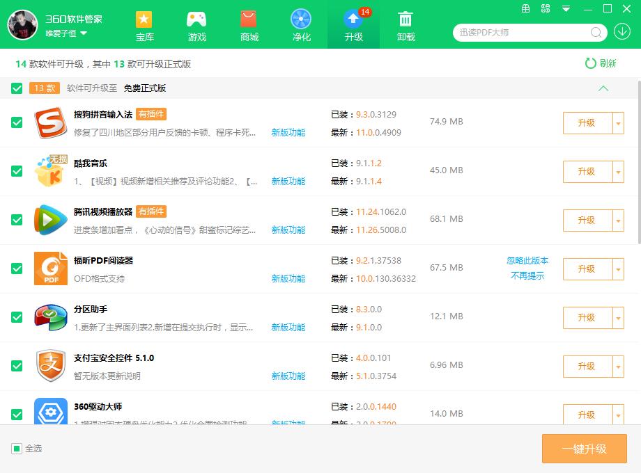360安全卫士极速版缺点,360安全卫士极速版好用的地方
