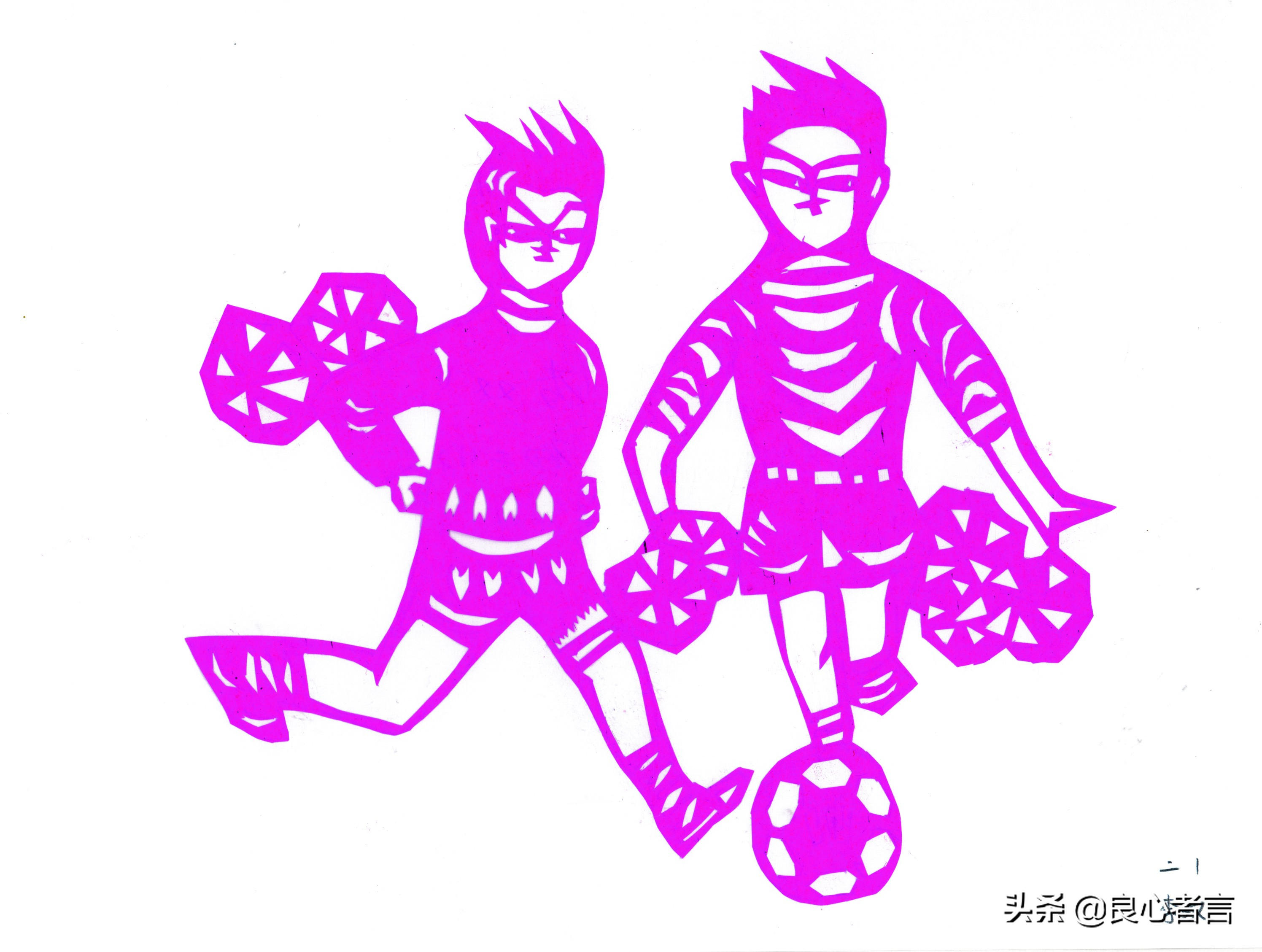 足球主题剪纸教程高难度,足球剪纸