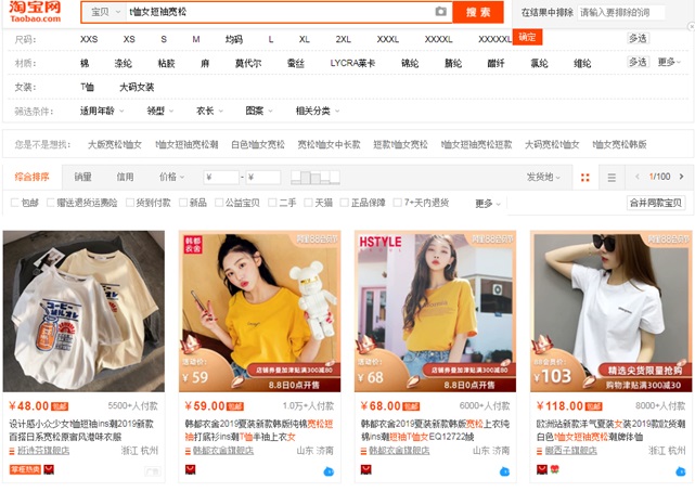 怎样提高主图点击率的有效方法,主图如何提高点击率的方法