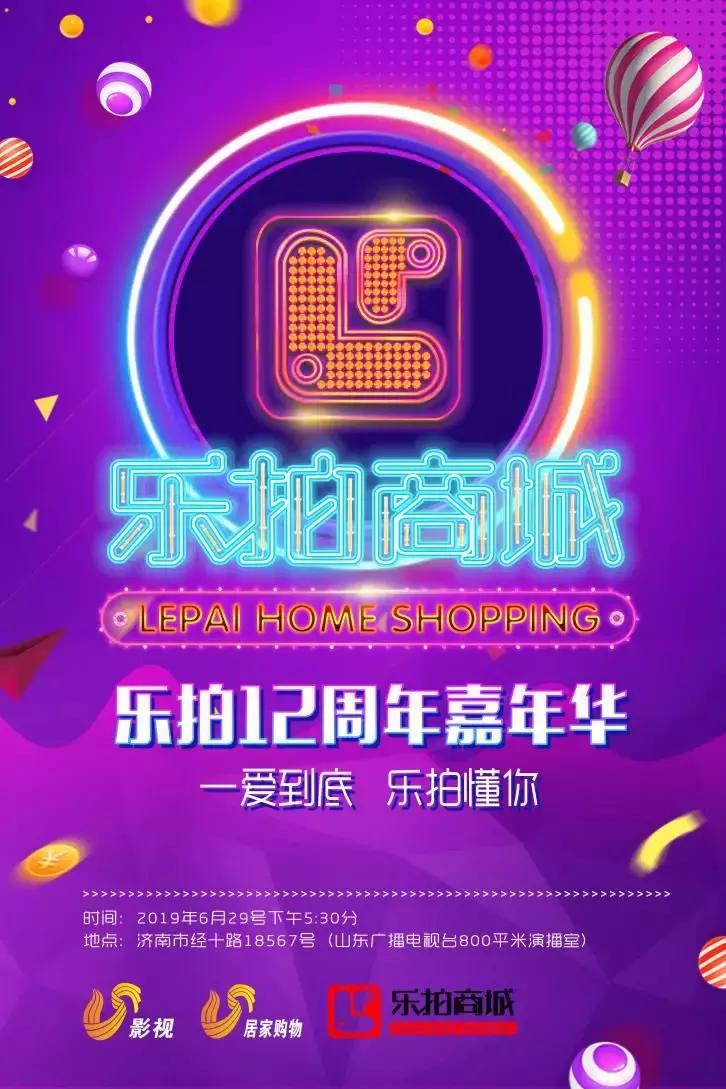 乐拍网上商城,乐拍商城