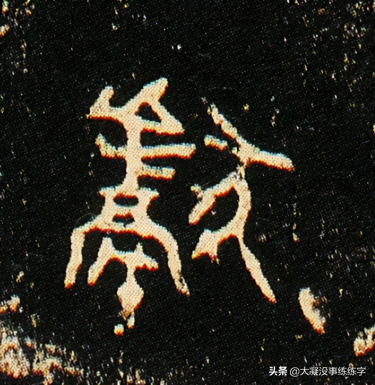 虢季子白盘是青铜器吗,虢国墓地青铜器铭文