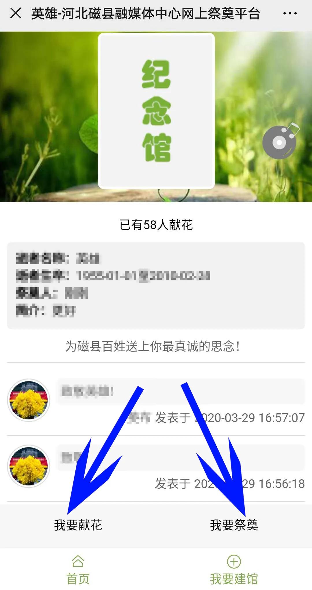 网上祭英烈云端寄哀思视频,网上云端寄哀思
