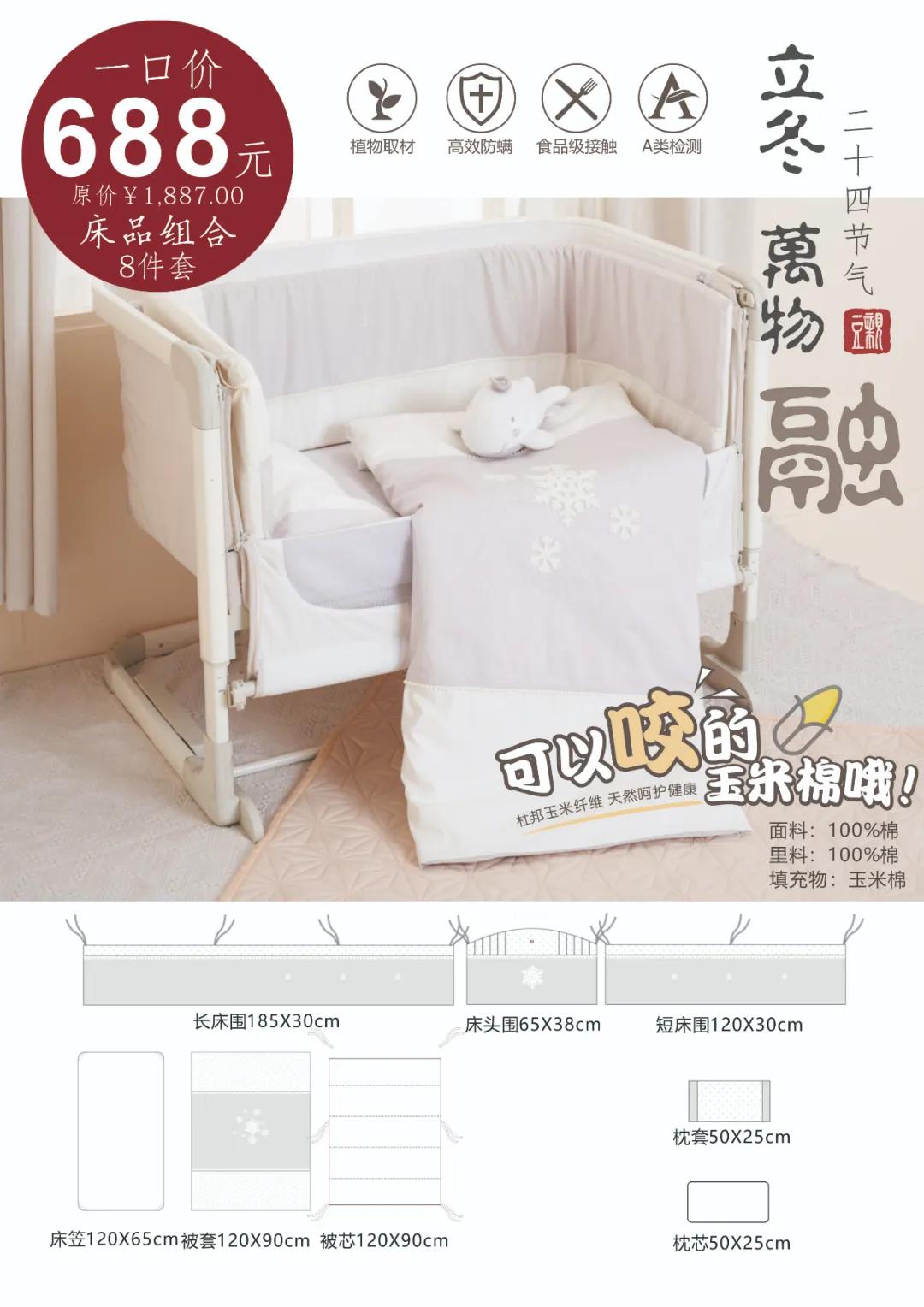 babybean親豆丨爆款上线！优越的品质，亲民的价格