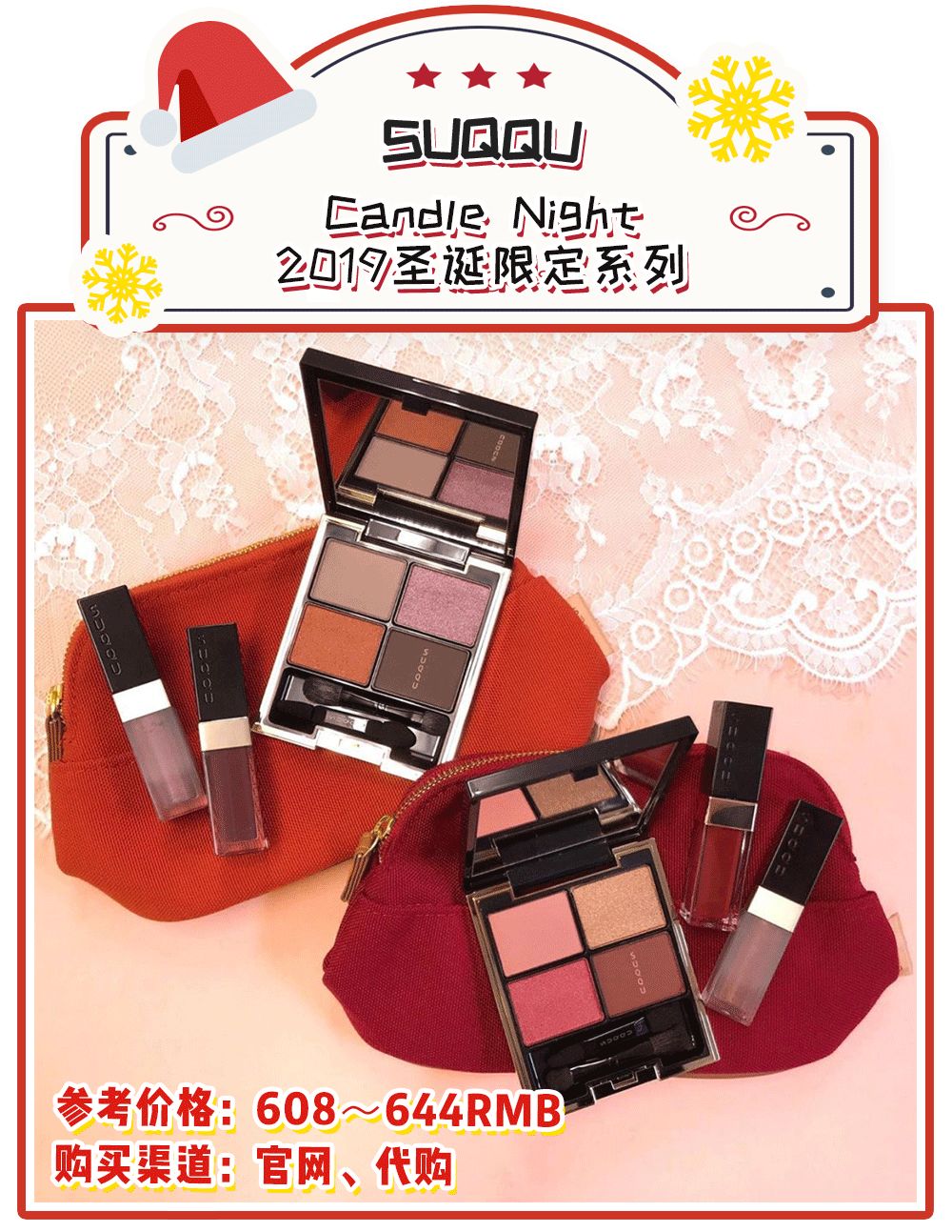 圣诞限定都有哪些,今年圣诞节限定大牌值得购买的