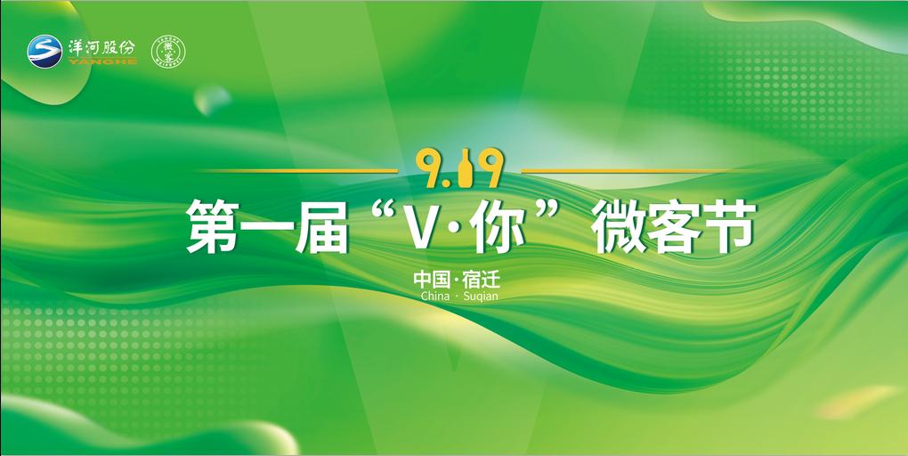 洋河微分子43.8度微客怎么样,洋河微分子微客升级版