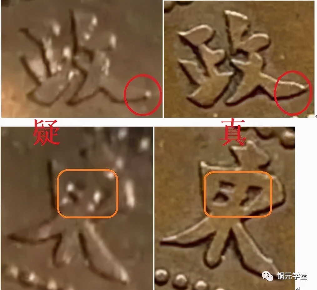 铜钱铜元能捡漏吗,怎样才能捡漏铜元