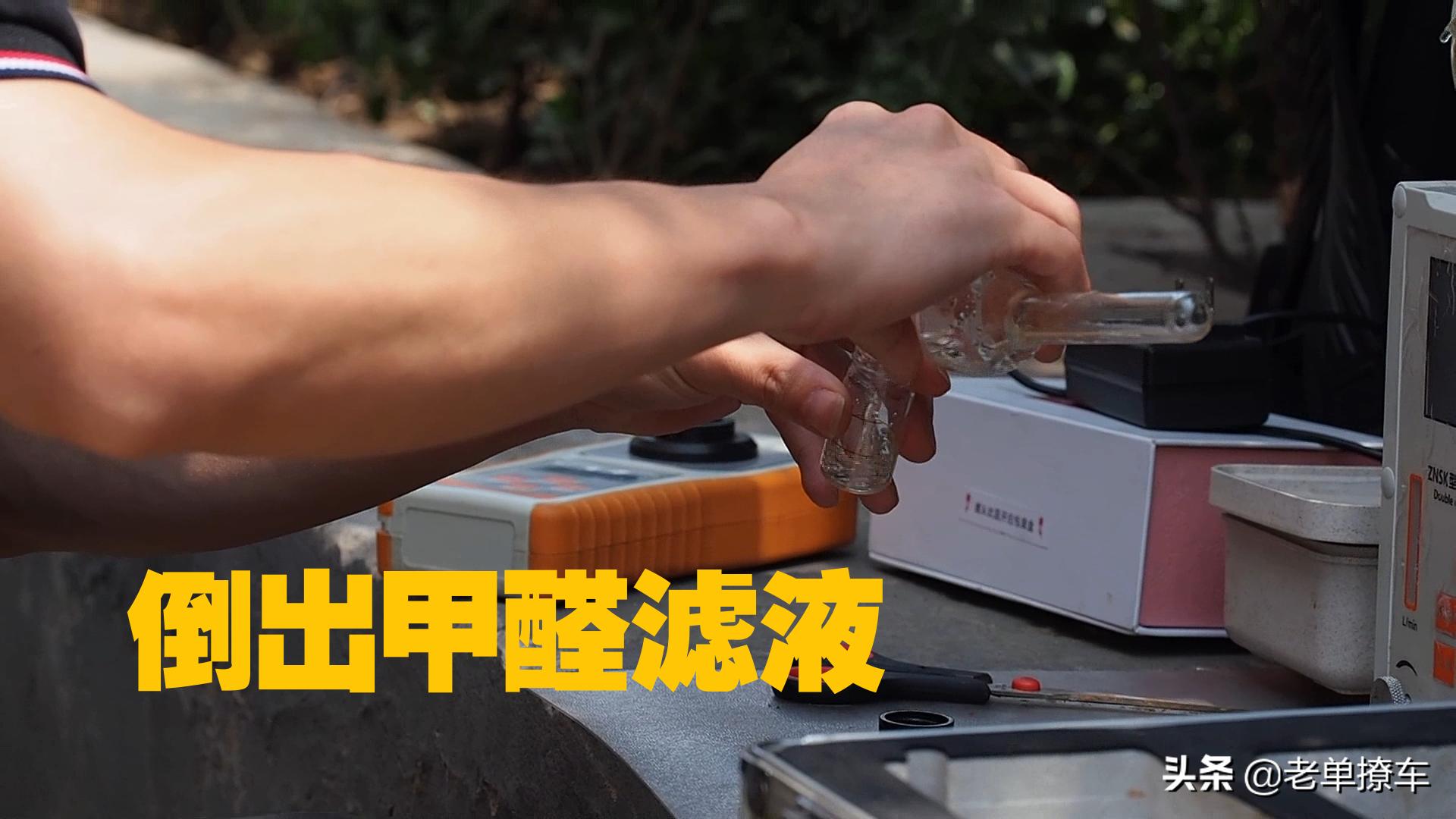 车内除甲醛*剂喷**是否有效？治理前后对比实验