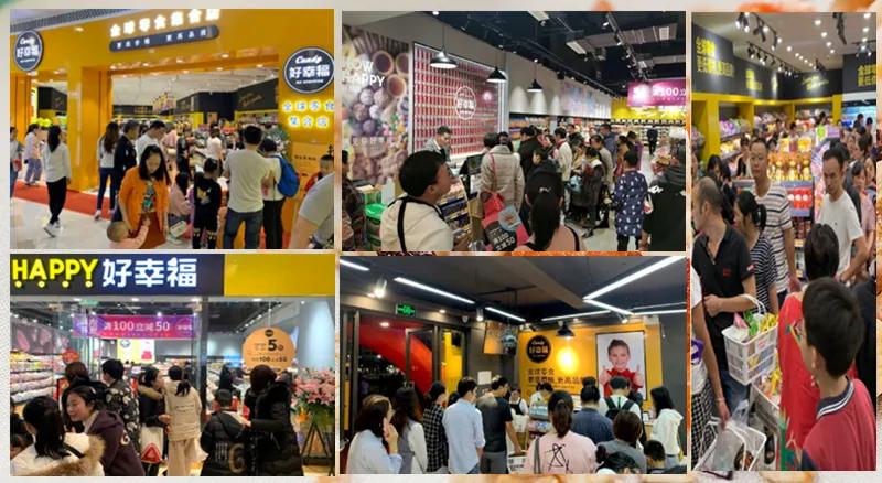 好幸福全球零食官网加盟费,好幸福全球零食店生意怎么样