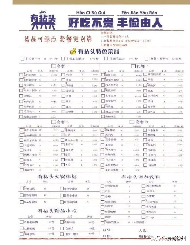 徐州闹市一角，还原了80年代的市井范儿！笸箩上菜，98元吃17样！