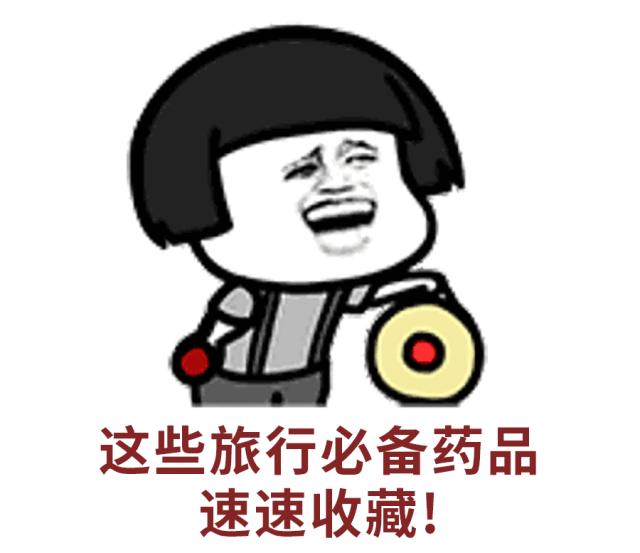 健康科普家长带孩子出远门必备药,药师科普你需要一个家庭药箱