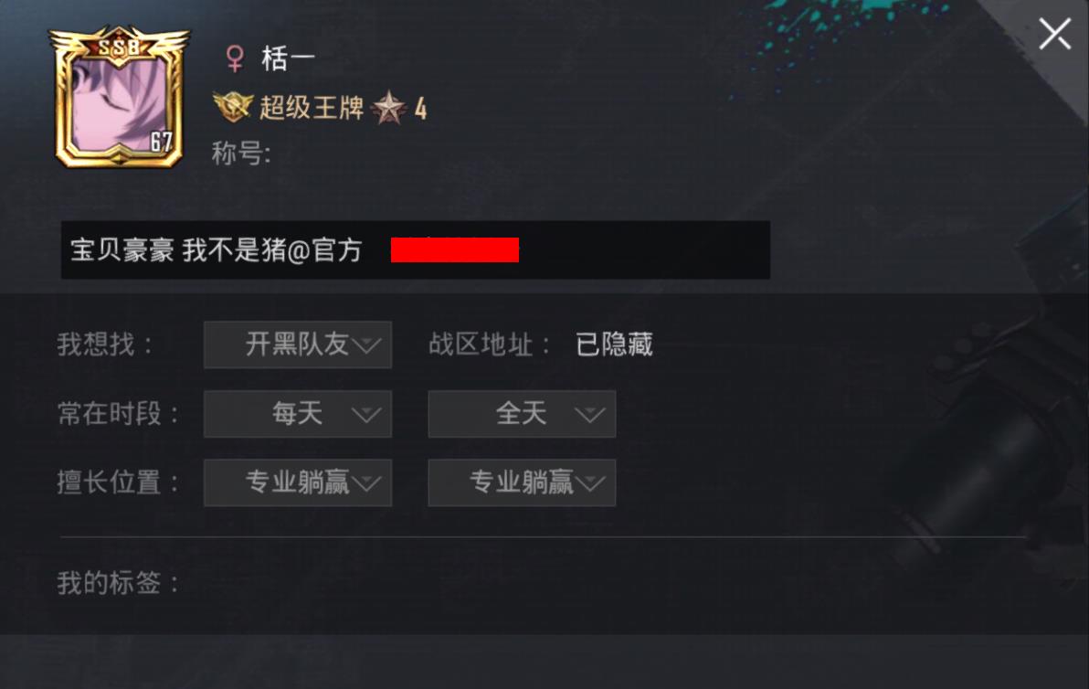 吃鸡巡查员有多让人羡慕,吃鸡战绩一张图