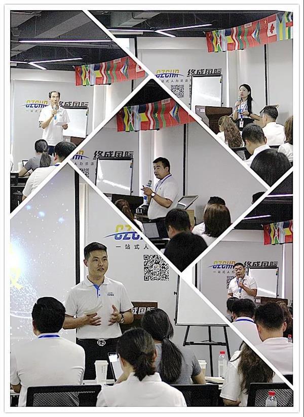 终成周报|终成国际举行2019年中工作总结及下半年目标计划会议