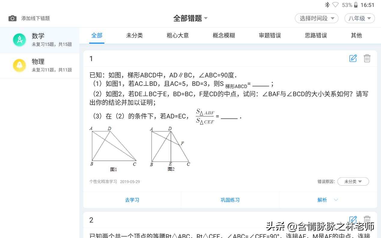 科大讯飞学习机x1pro报价,科大讯飞x1学习机多少钱