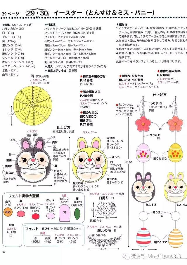 钩针风铃吊坠编法教程,迪士尼风铃吊坠