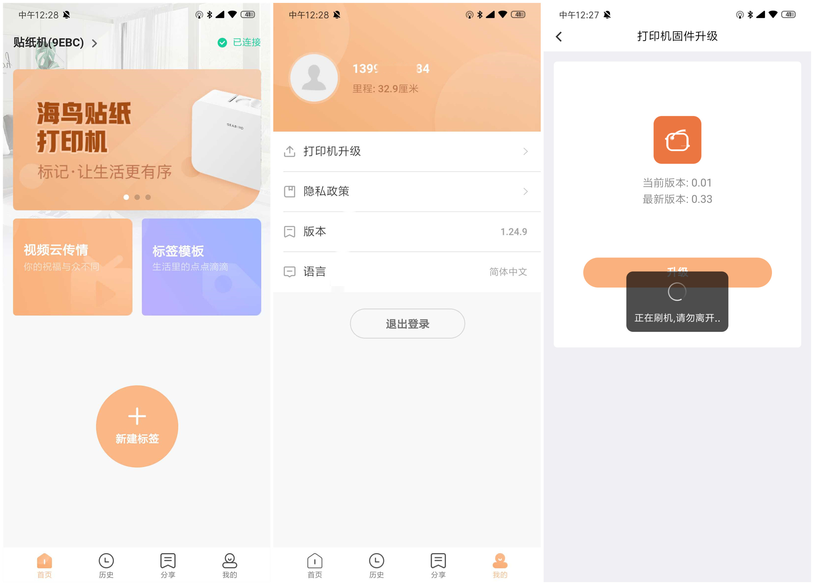 家用标签打印机海鸟,拆解海鸟标签打印机