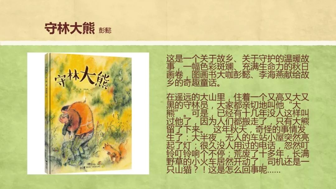 国际儿童读书日推荐书籍,10岁儿童必读的书单