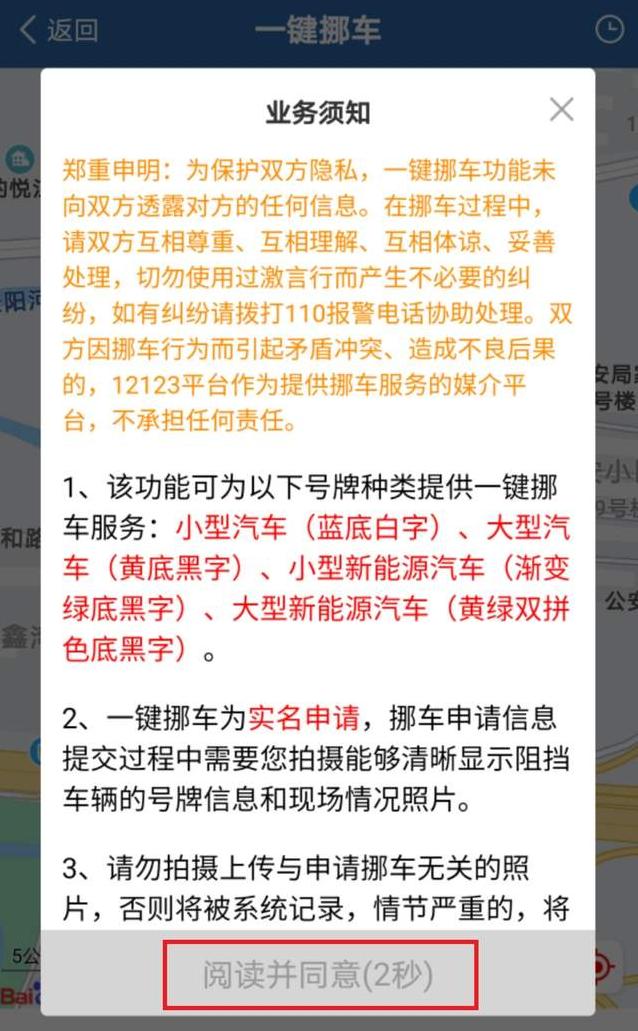 停车挡住门口不留电话的车怎么办,车被别人挡住了对方不挪车怎么办