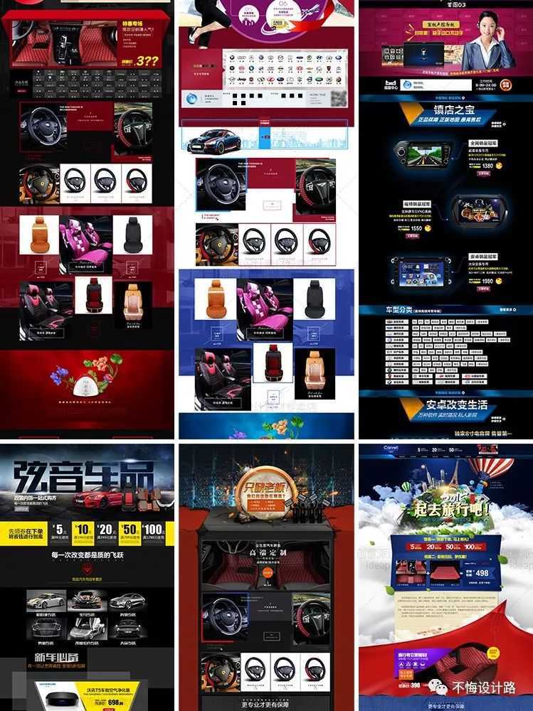 淘宝车图模板简约,ps汽配美工