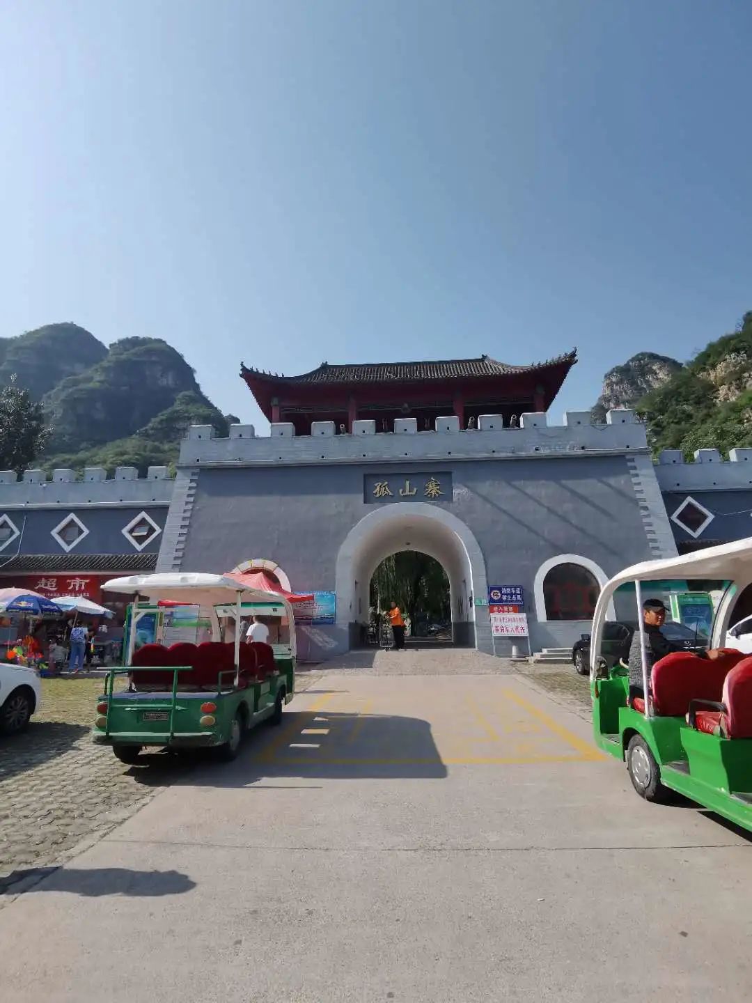 乐业乐活北京总公司十渡之旅完美结束