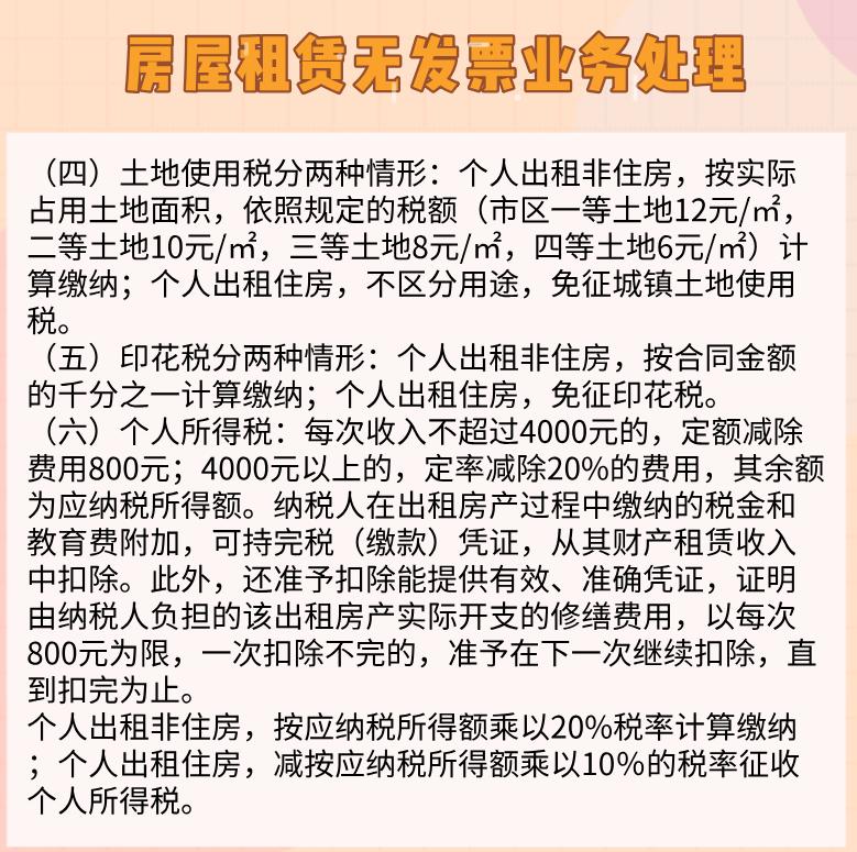 收到发票与未收到发票怎么处理,没有发票入账的五种办法