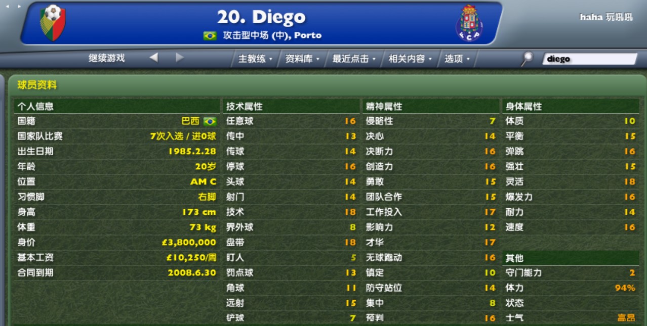 fm2006十大妖星,fm2006妖人名单最新