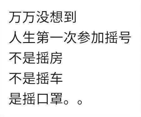 我,广州人,买口罩难过买楼