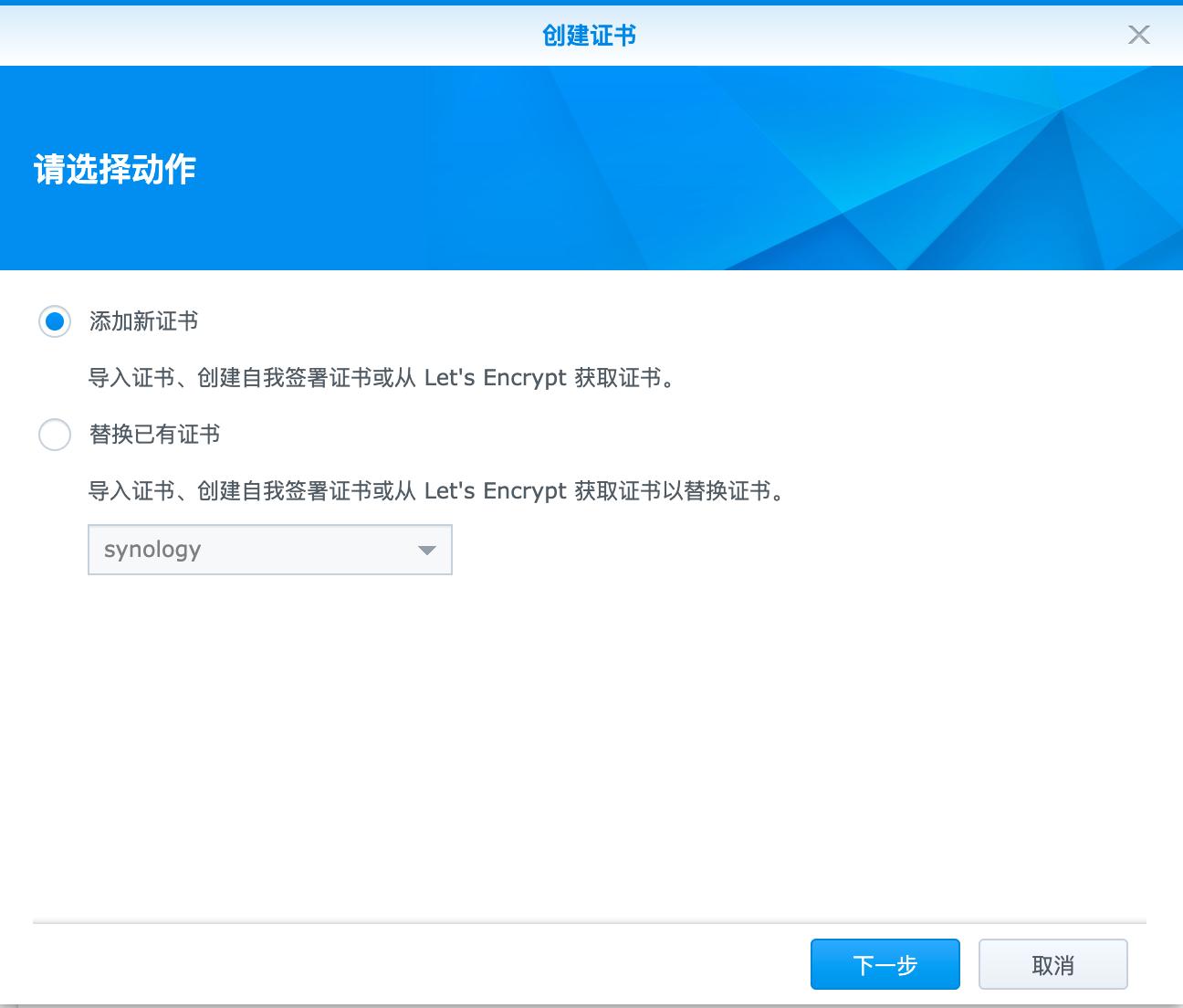 NAS之路篇三：公网IP配合腾讯云DDNS实现外网访问NAS