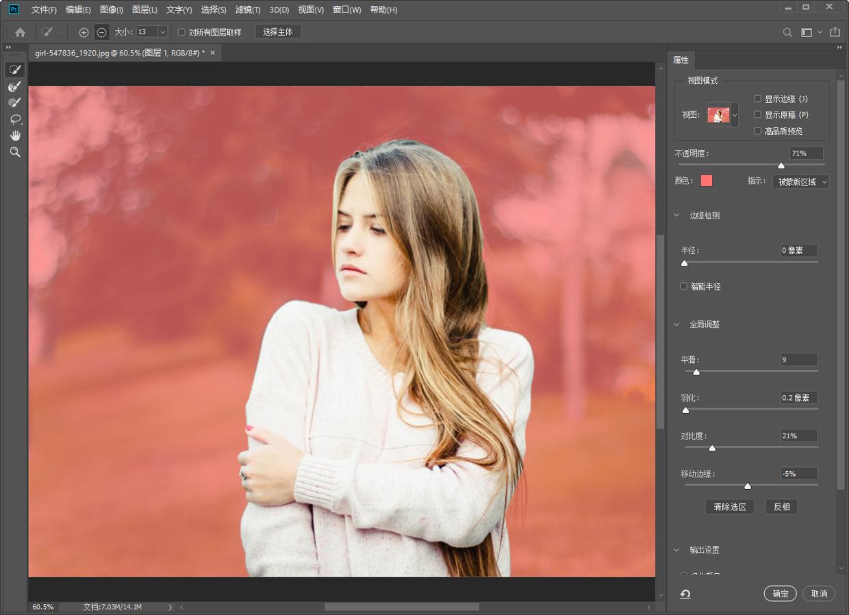 ps抠图快速抠发丝教程,ps人物头发抠图