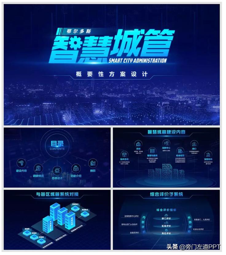 我花30分钟,修改了一页科技风PPT!网友:高通,华为最爱的风格