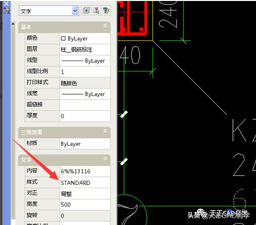 天正cad字体安装在哪里,天正cad标注无法显示怎么处理