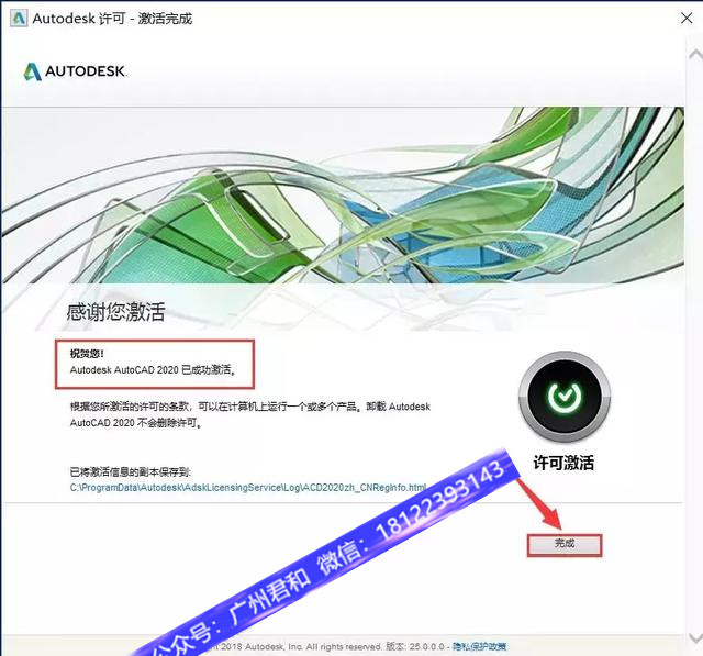 autocad安装教程cad2018序列号,autocadmechanical2020安装教程