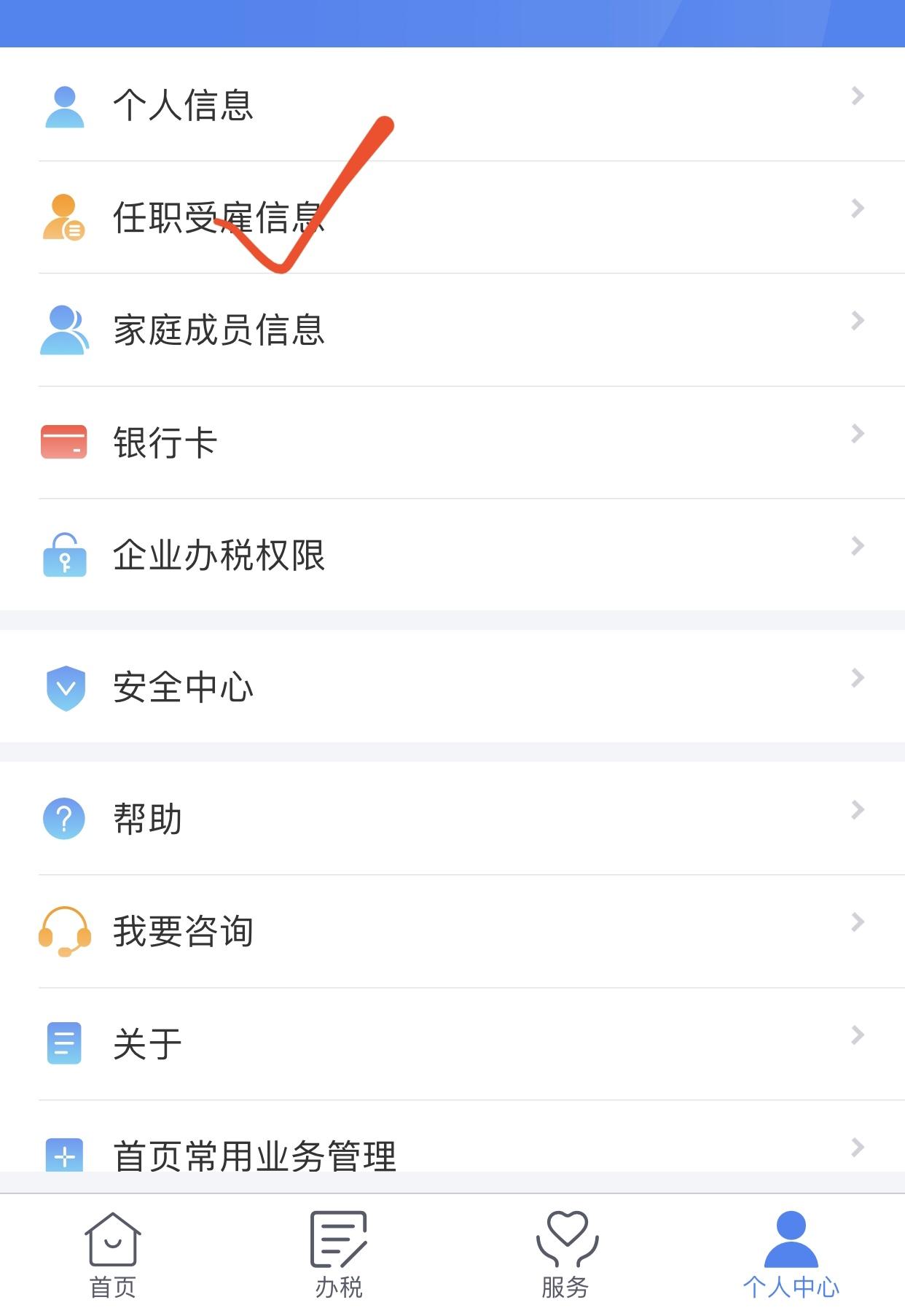 个人所得税退税2021年能退吗,2021年退税个人所得税怎么填