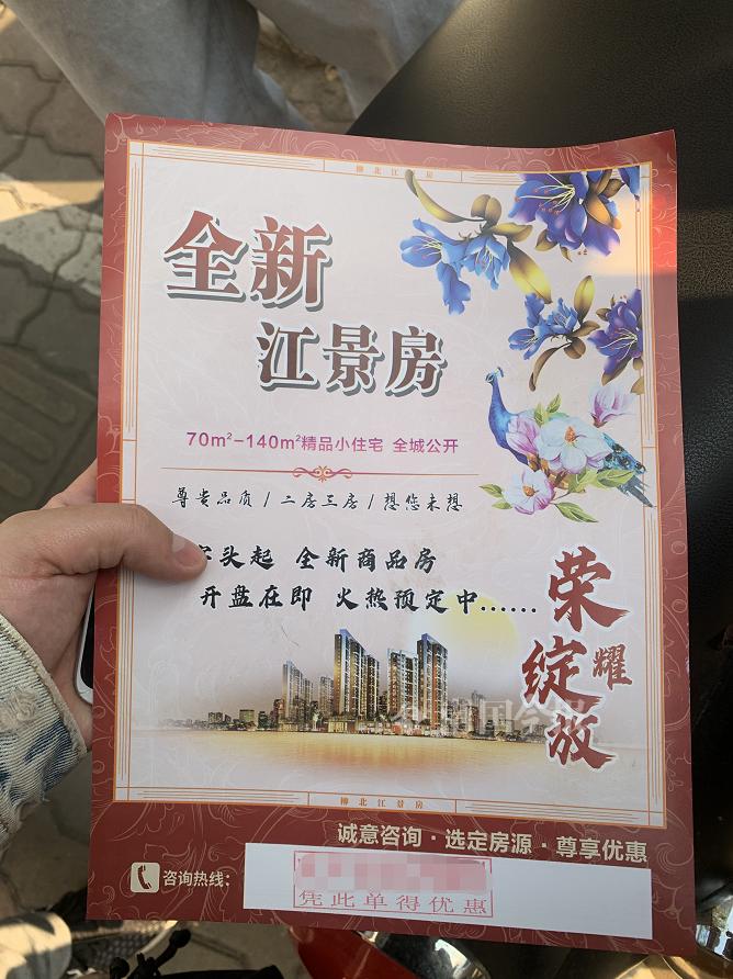 投资公司爆雷！旗下房产中介关门，涉嫌违法买卖多个回迁房小区，涉案金额高达两亿！员工主动揭秘销售套路