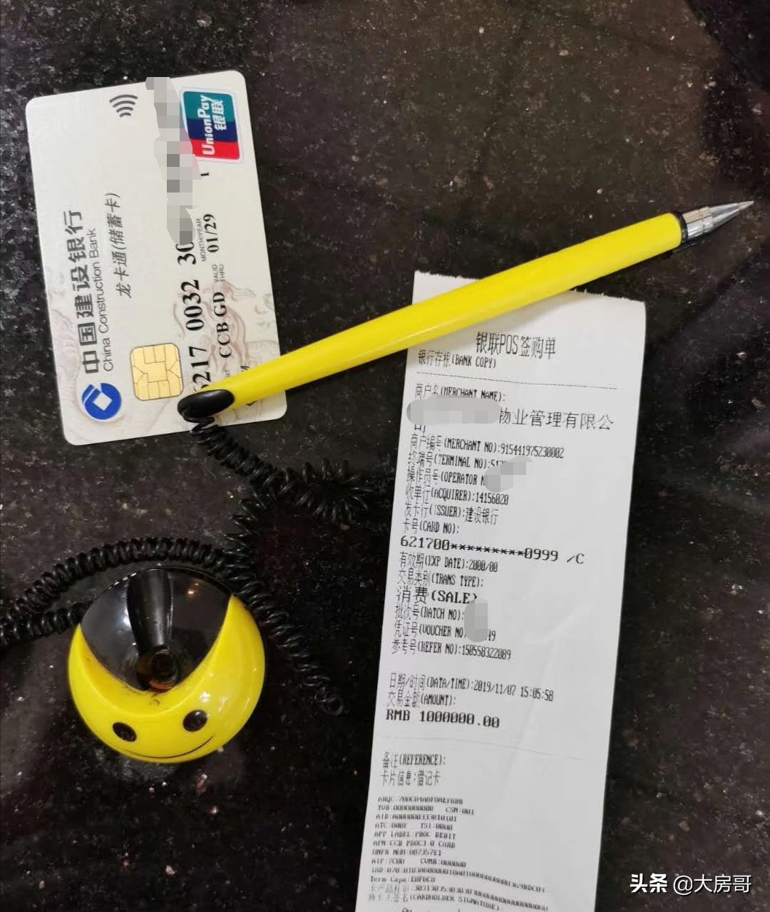 二房东通过商铺,获利7000万,管理费就缴了100万