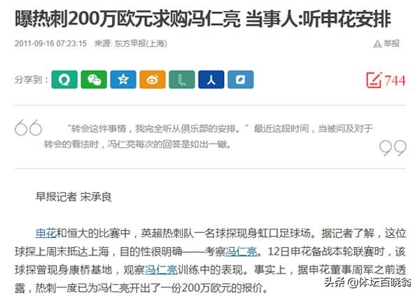 恒大第一笔国脚级引援浮出水面,34岁老国脚回归弥补恒大阵容短板