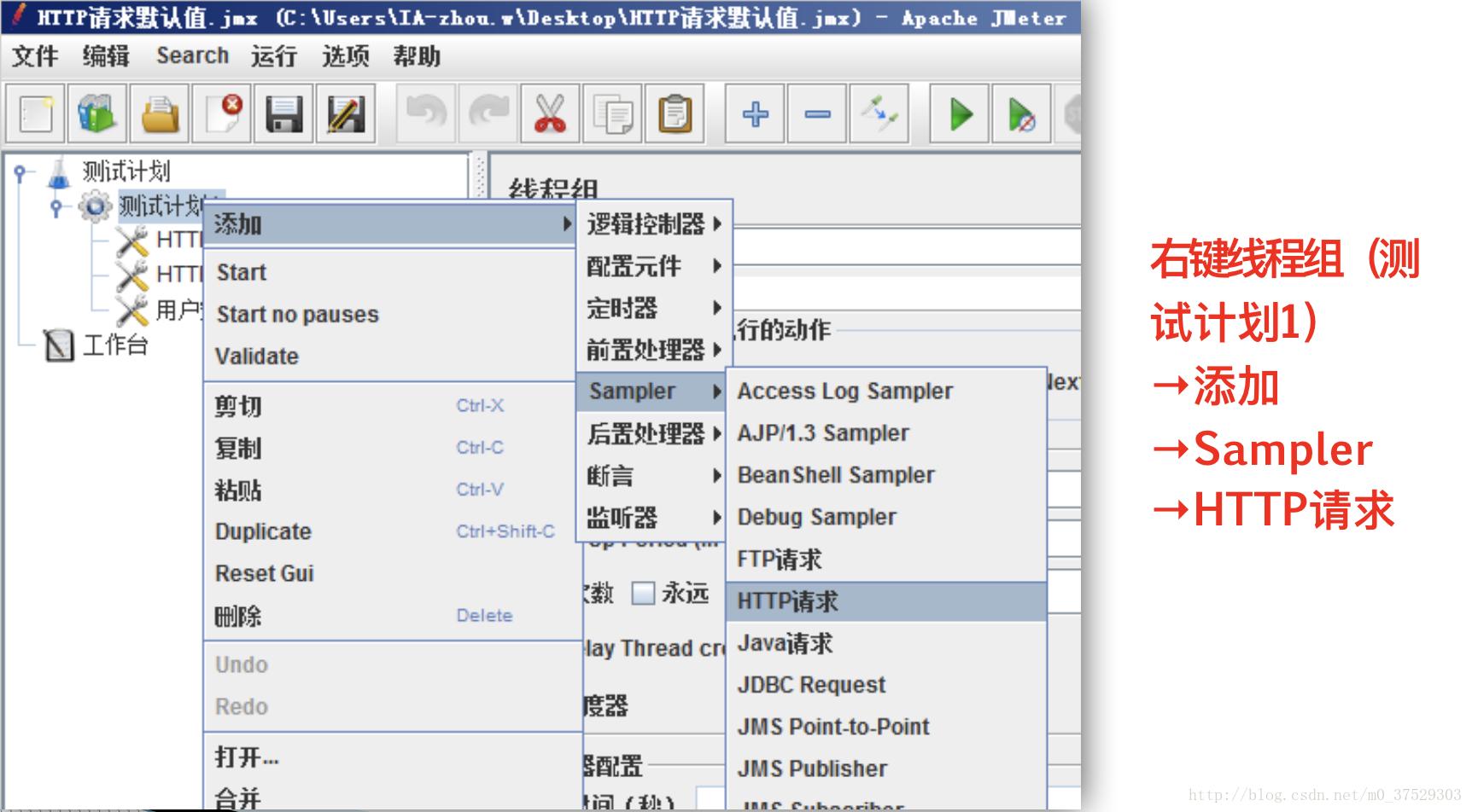 接口压力测试脚本怎么写,接口测试jmeter调用接口