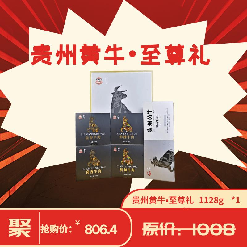 牛来香竹笋牛肉,牛来香贵州牛肉