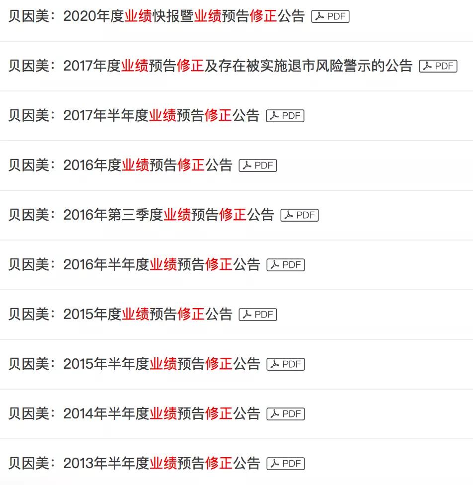 贝因美三季度现状,贝因美还会下跌吗