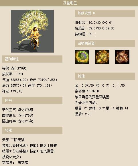 大话西游2100块钱,大话西游2顶级装备卖了多少钱