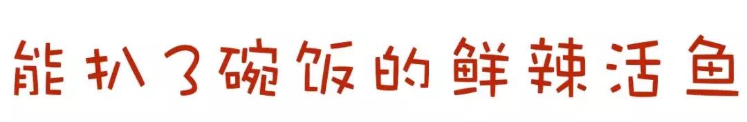 厦门水煮活鱼第一名,13元水煮鱼