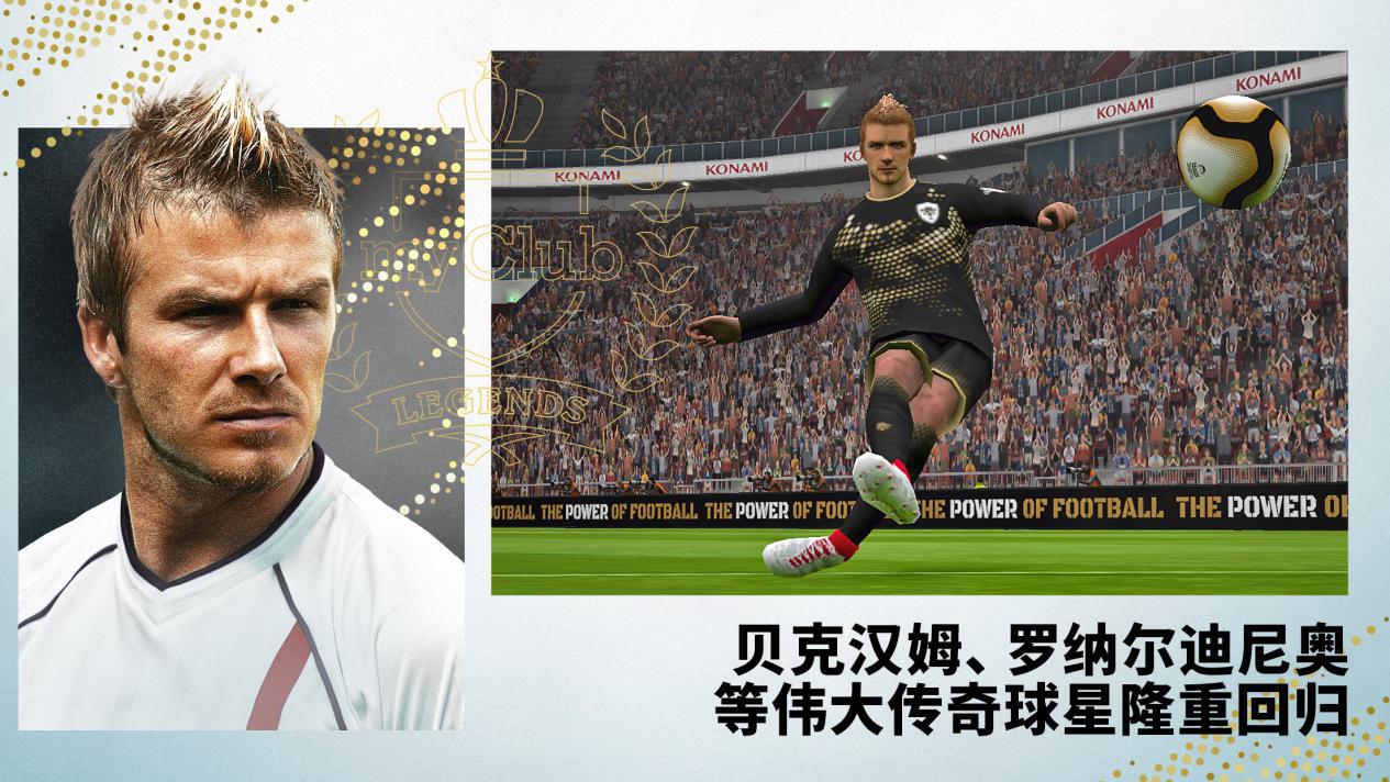 实况新引擎天梯,实况新引擎最好用的天梯阵型