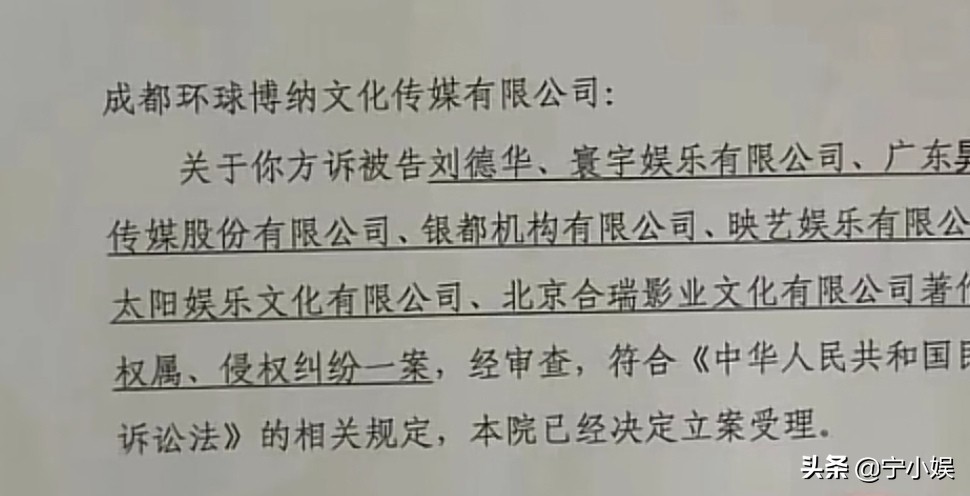 刘德华被告上法庭事件后续,刘德华被告上法庭事件分析